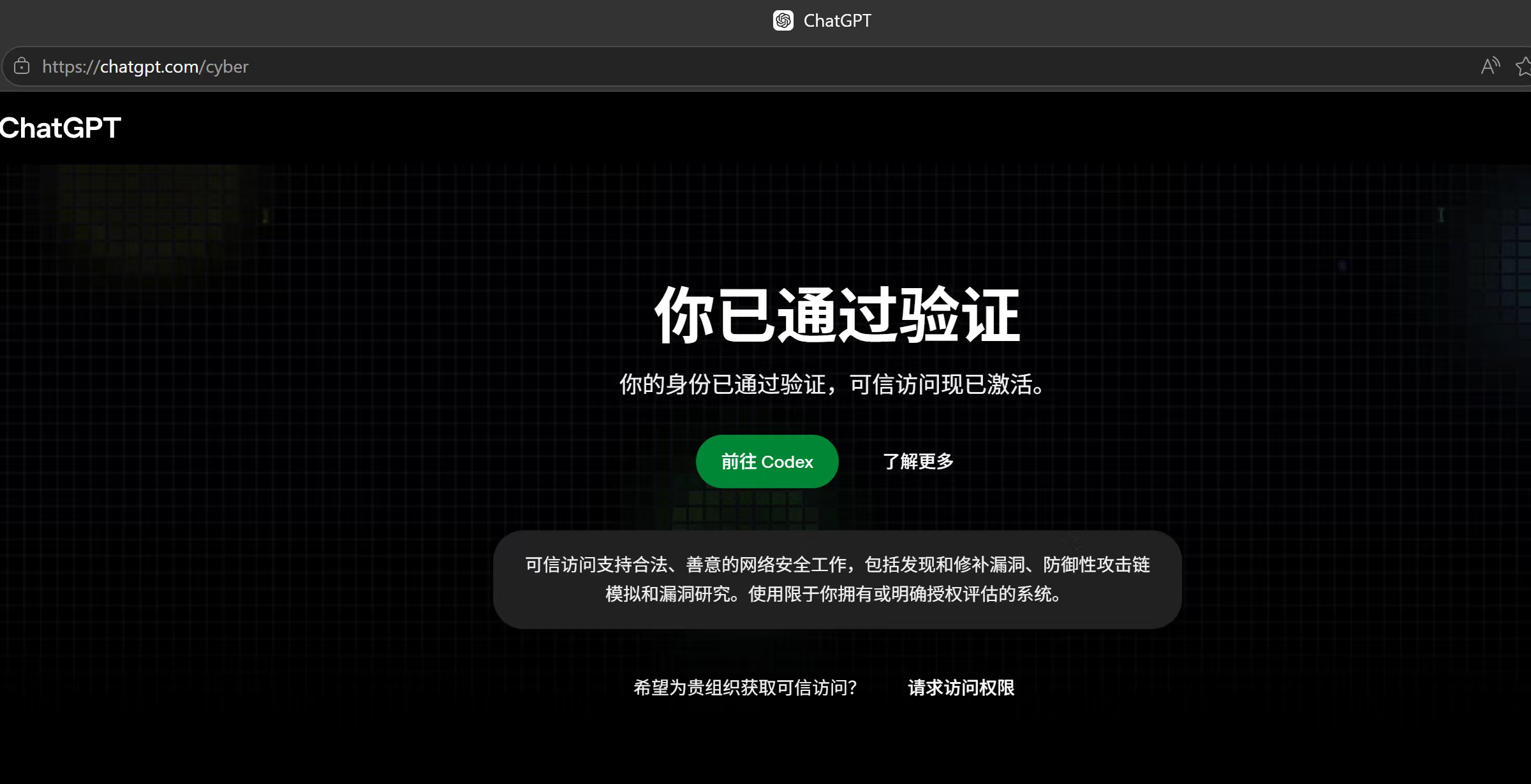 GPT Cyber认证【Persona认证】商品图片