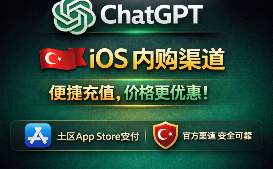 ios 土区 plus(要等凭证，有时候会有秒冲)商品图片