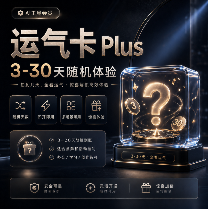 Plus成品（特殊活动、非每日必有）商品图片