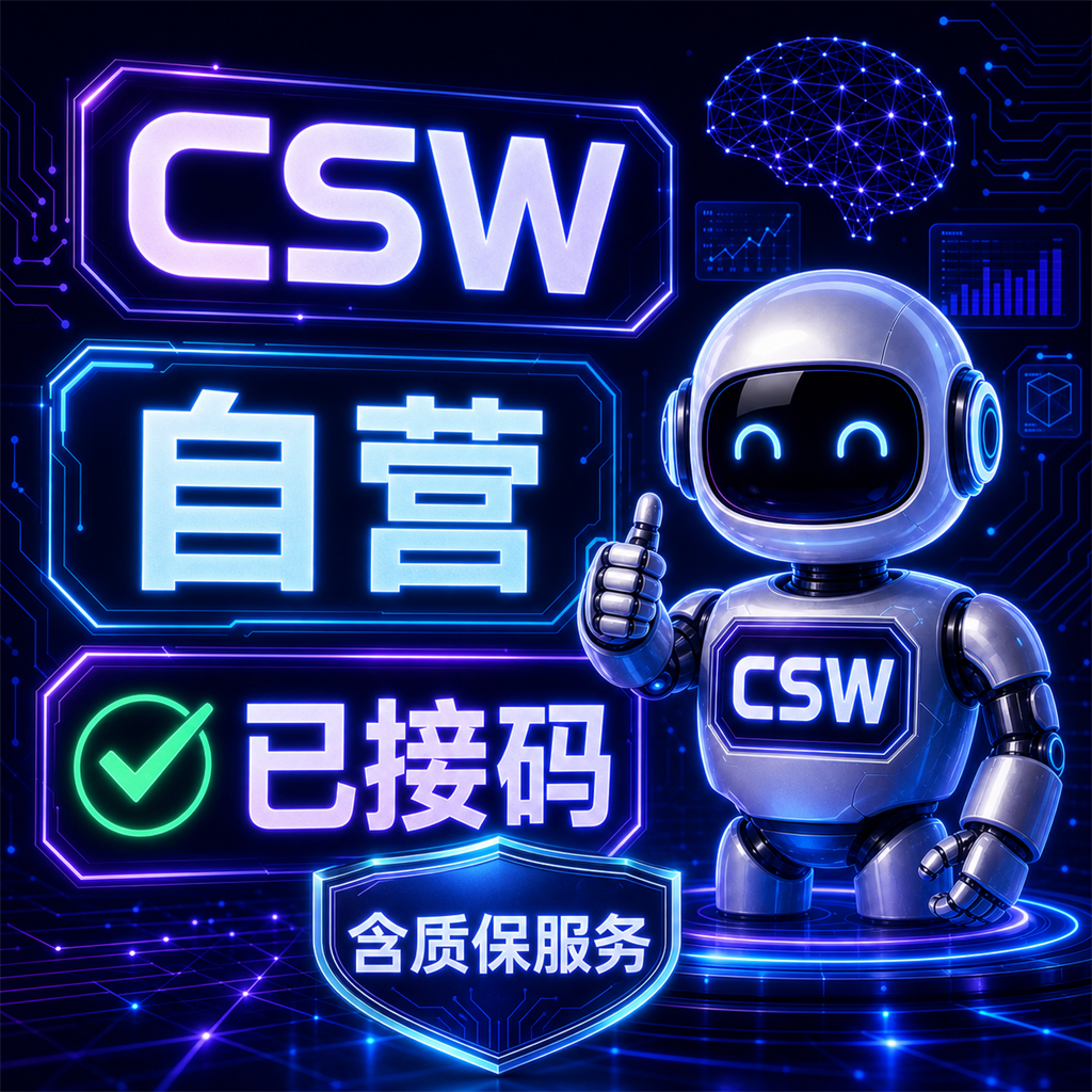 越南货  plus 硬货稳定 质保7天--已接🐎商品图片