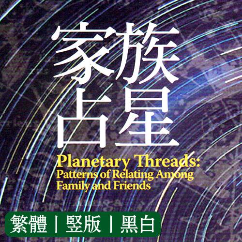 鲁道夫【家族占星】