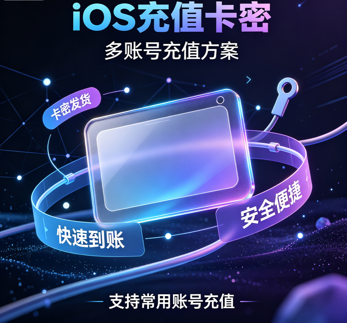 G Plus 正规代充秒到账 【IOS渠道质保30天不掉订阅）-可囤不过期商品图片