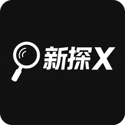新探联动