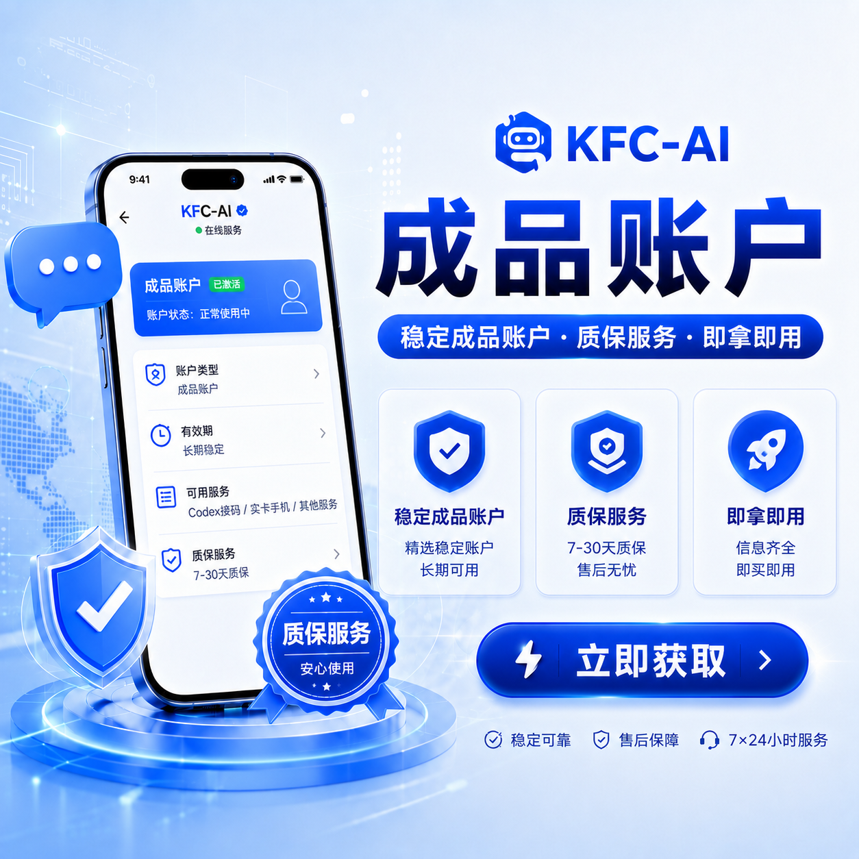GPT PLUS稳定特殊渠道独享月卡成品号1（日区，支持反代，购买28天内非禁止网络账号问题可免费更换一次）商品图片
