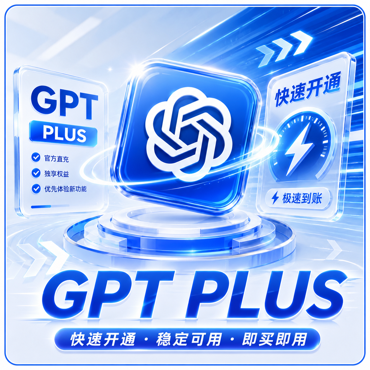 PLUS独享成品月卡|质保1天|菲律宾GCash渠道商品图片
