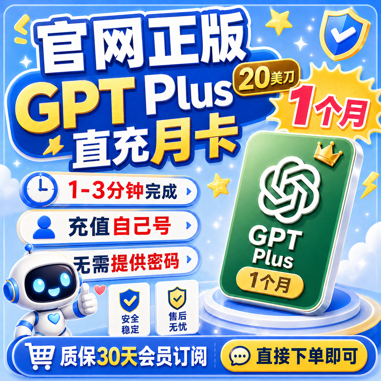【官方充值】菲区Gpt plus cdk24小时(质保30天)正规充值