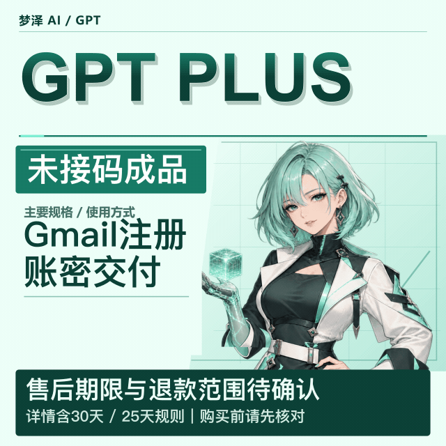 GP Plus月卡质保30天gmail越南实卡-苹果原生支付Codex（超稳成品号）商品图片