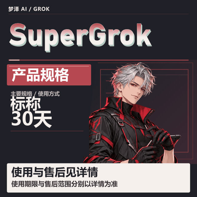 SupergroK30天商品图片