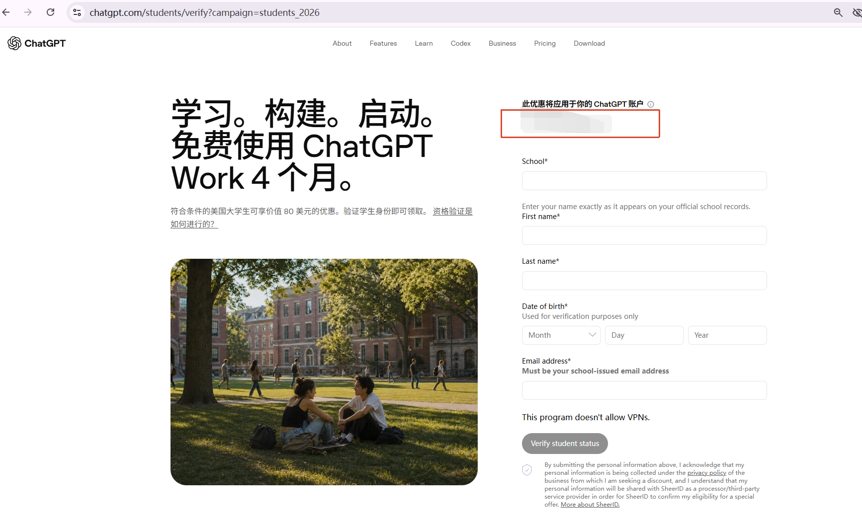 单过sheerid(其余啥都不包)商品图片