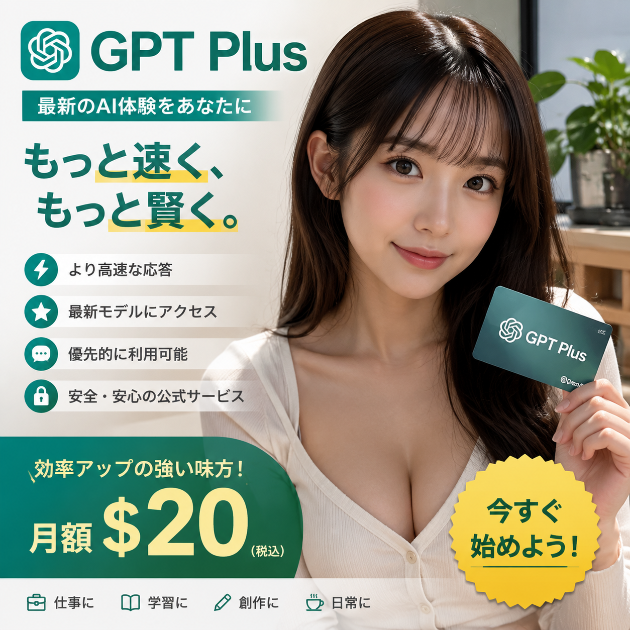越南直绑GPT PLUS gmail邮箱未接码 请尽快修改密码！！！！商品图片