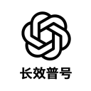 [普号] ChatGPT——长效微软邮箱商品图片