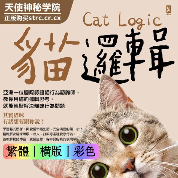 林子轩【猫逻辑】