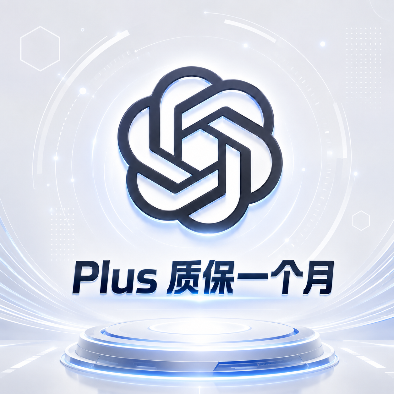【质保一个月】G plus一个月成品号，个人独享，用codex需接马商品图片