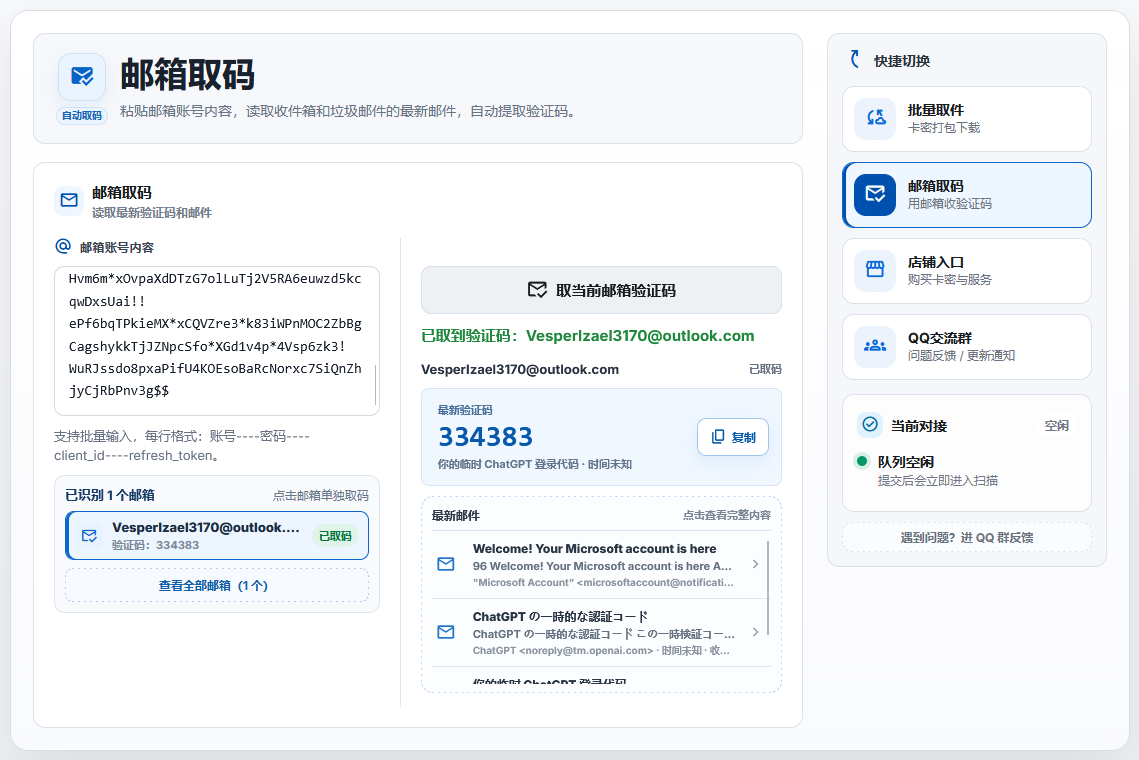 QQ20260619-033523.png
