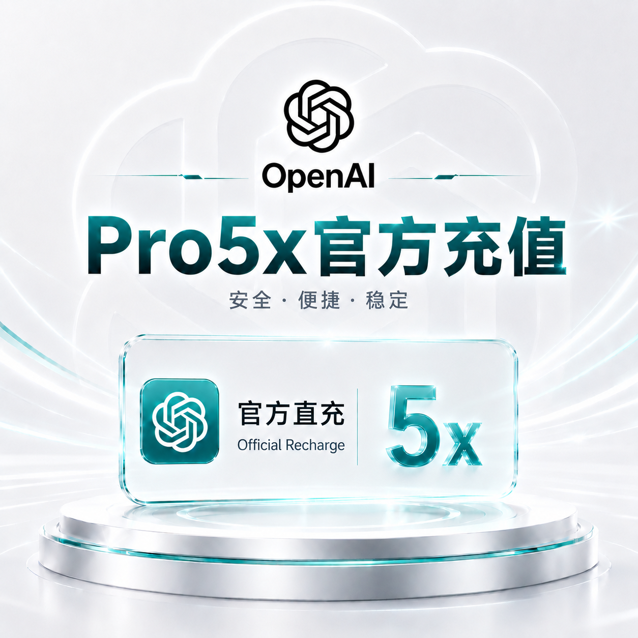 Gρt Pro5x   （官方充值）商品图片