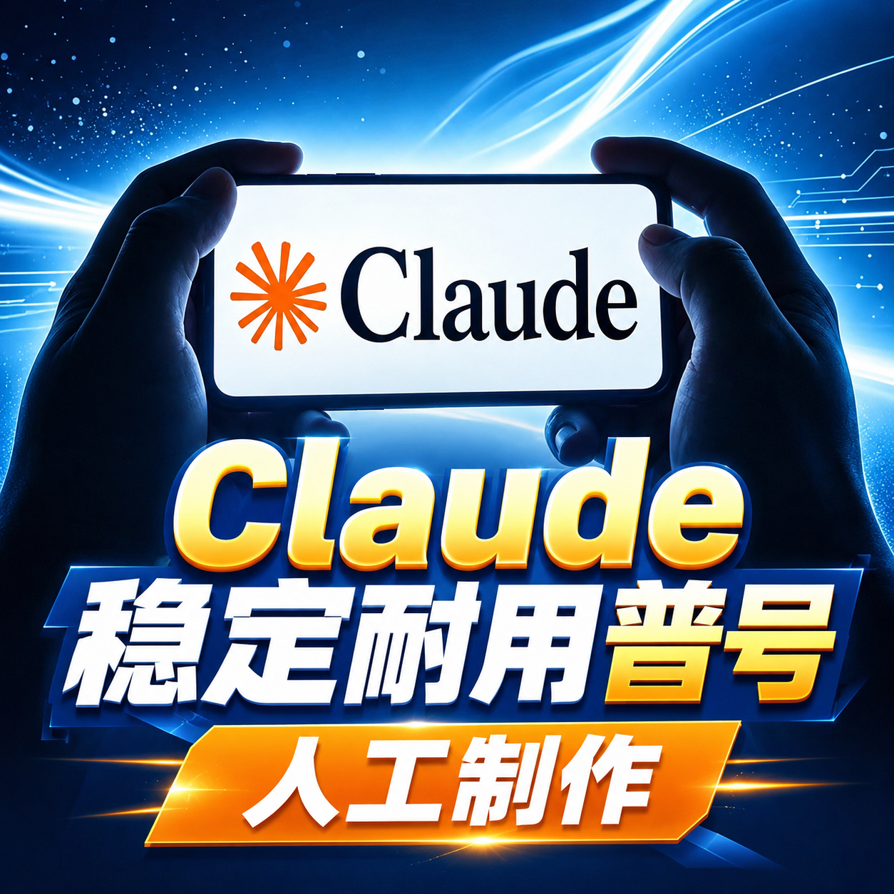 claude普号🔥美国家宽ip｜人工制作 稳定使用商品图片