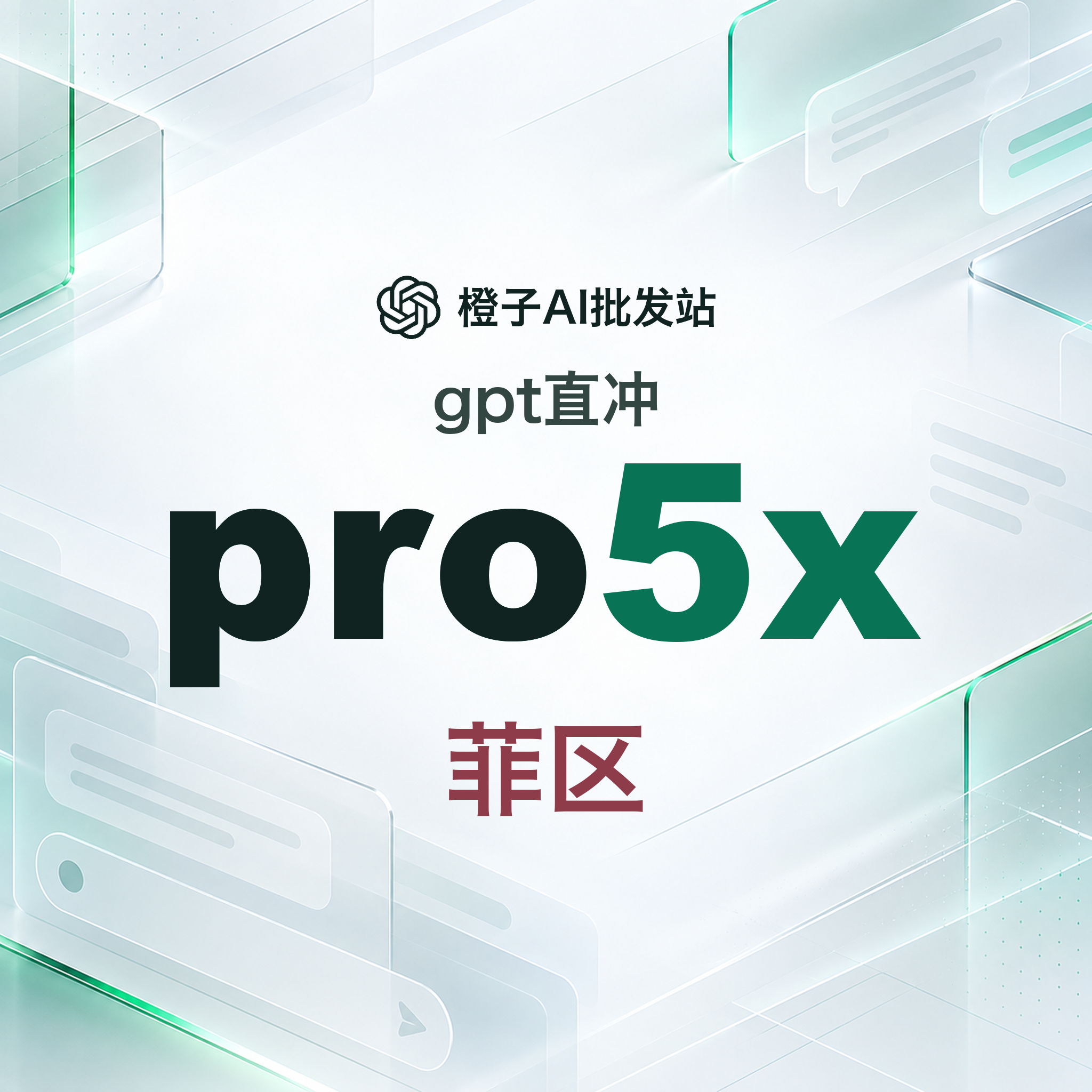 pro5x卡充可升级 订阅 官方充值 免排队 质保30天】商品图片