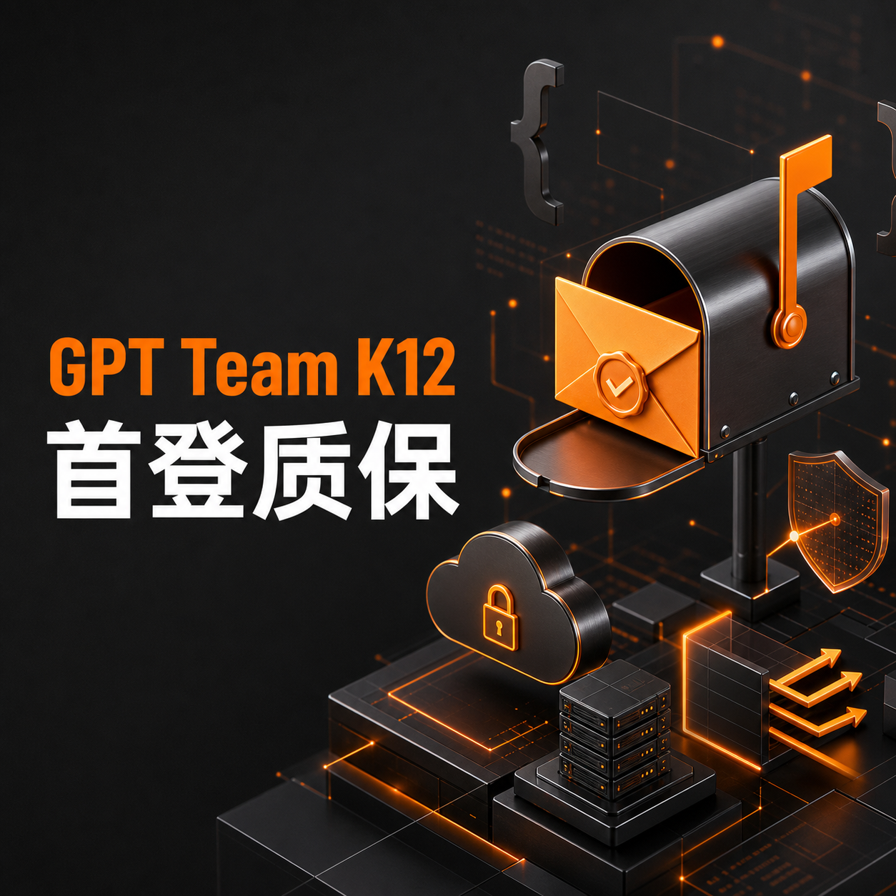1个 微软邮箱 GPT Team K12 成品 JSON 反代 发cpa 质保首登 7.18 中文11点半新货 高质量商品图片