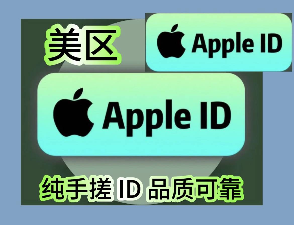 永久免费美区appleID（苹果用户专拍）缩略图