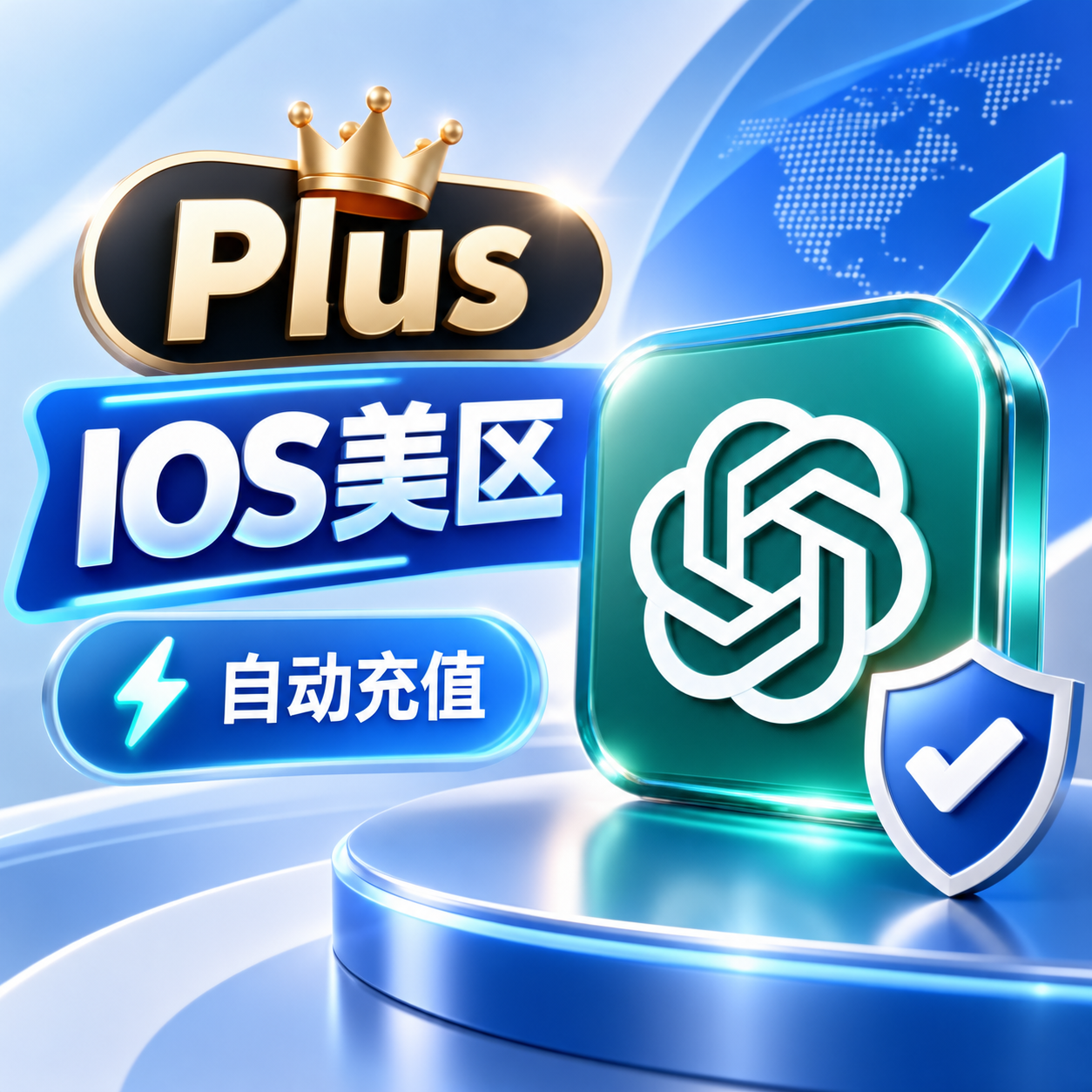 【IOS美区】 Codex  Plus 官方充值 质保30天 (卡密可囤)商品图片