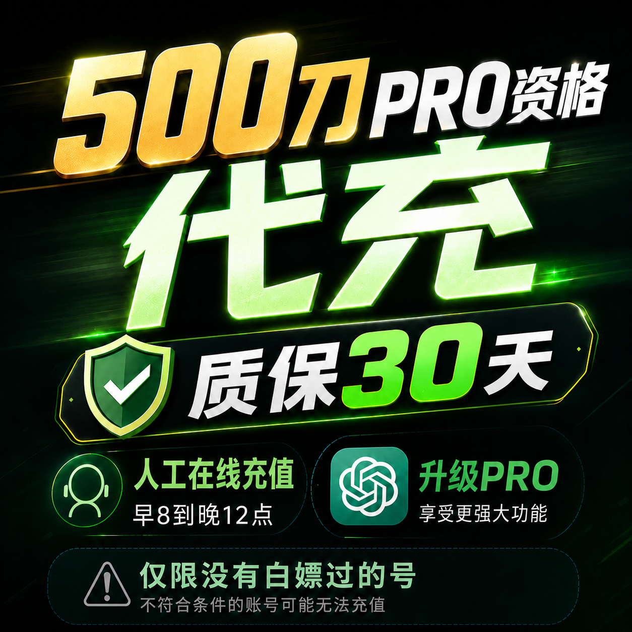 【官方代充】G Pro 500刀  1-5分钟到账商品图片