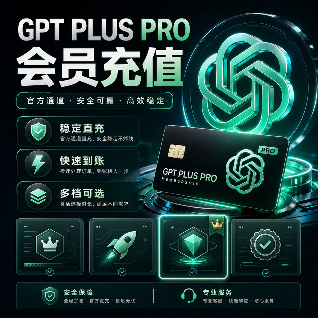 【质保30天】GPT PRO 5X 官方充值商品图片