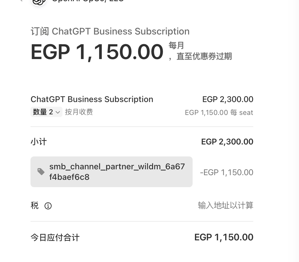 22.5刀 48个月team 优惠码 -埃及