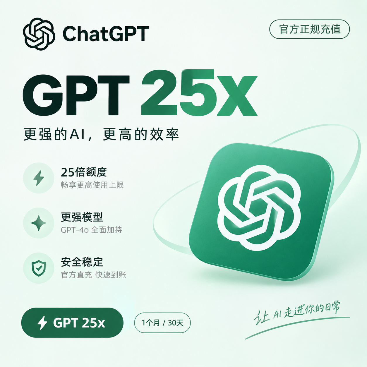 【正规卡付】G Pro 500美刀 25x月卡（质保30天）商品图片