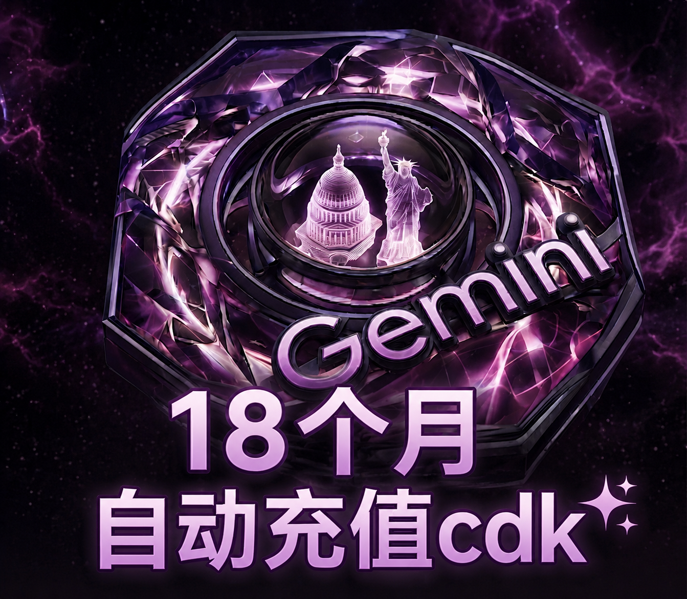 Gemini Pro 18个月 Google One 5TB（兑换链接,不需要绑卡）商品图片