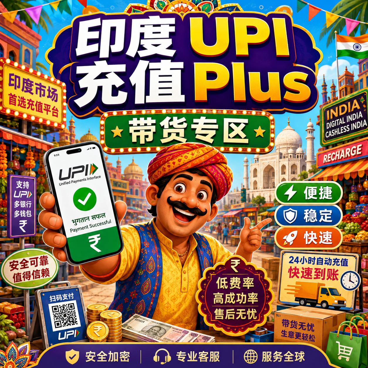 GPT-Plus 自助充值cdk-印度 UPI商品图片