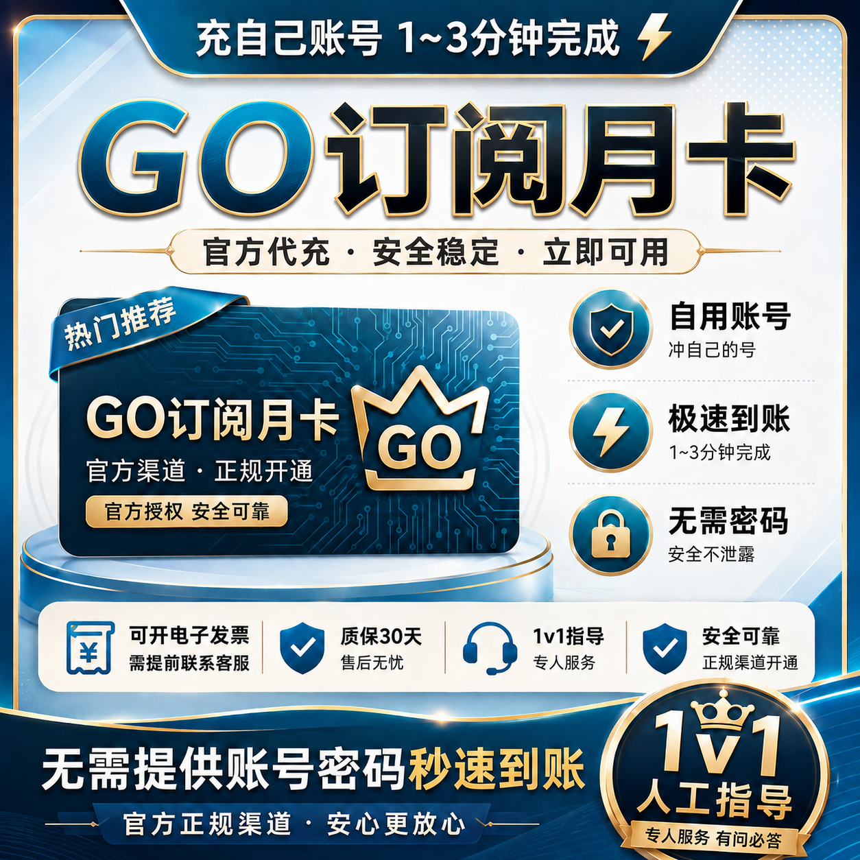 G GO 官方直充商品图片