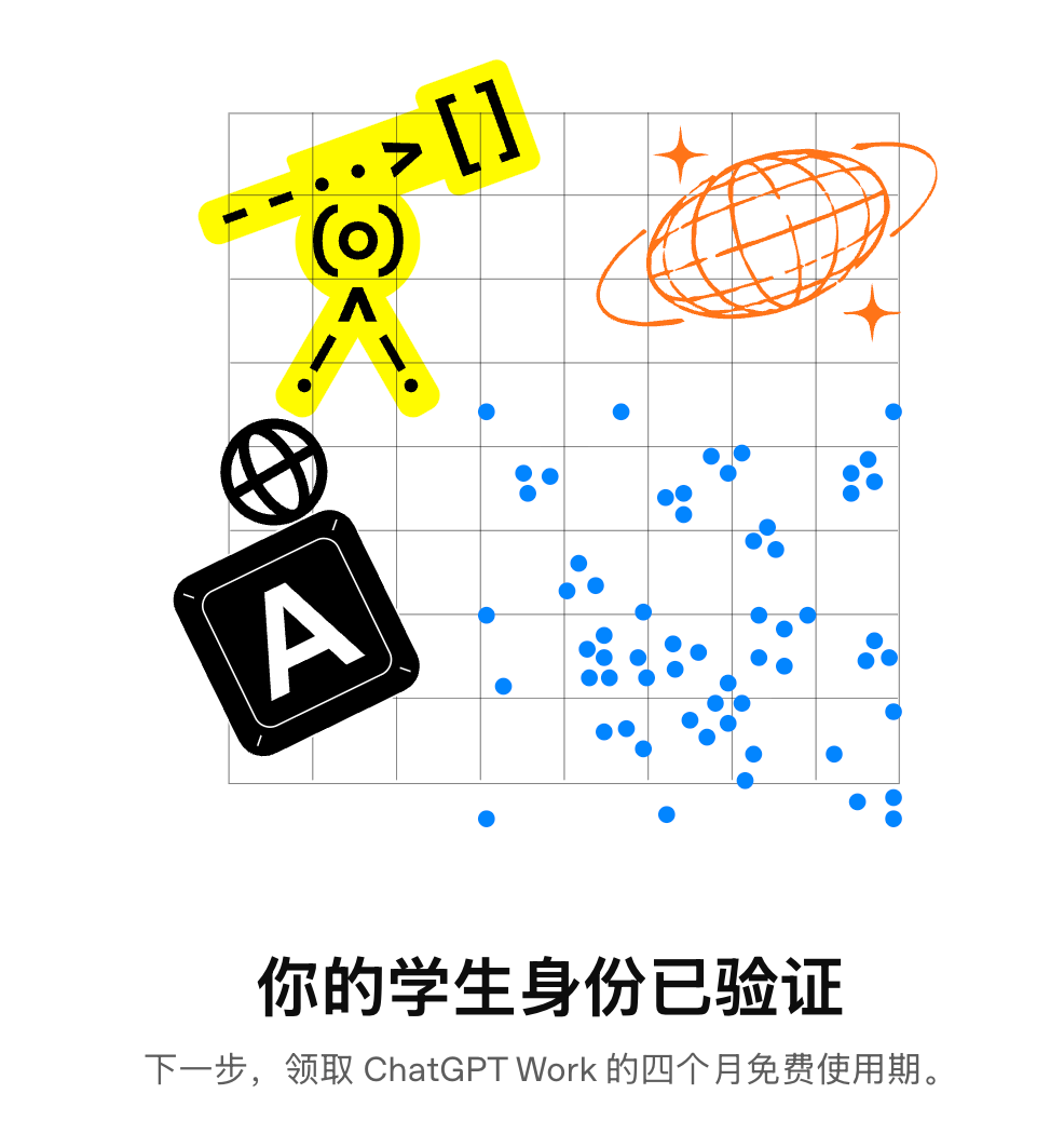 【需预定】USA大学生认证服务｜人工／脚本可选商品图片