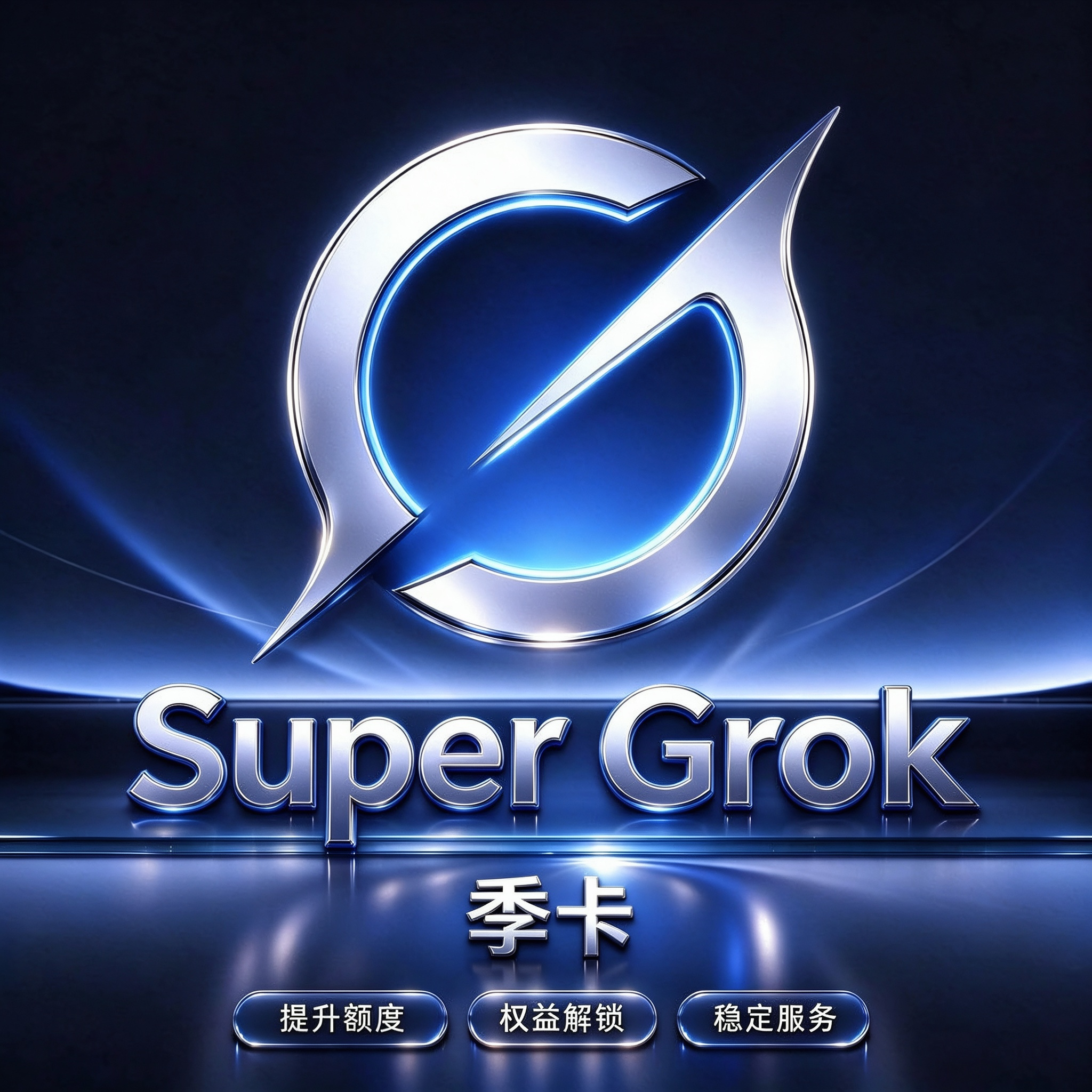 Super G/rok三个月直充 【质保90天订阅】商品图片