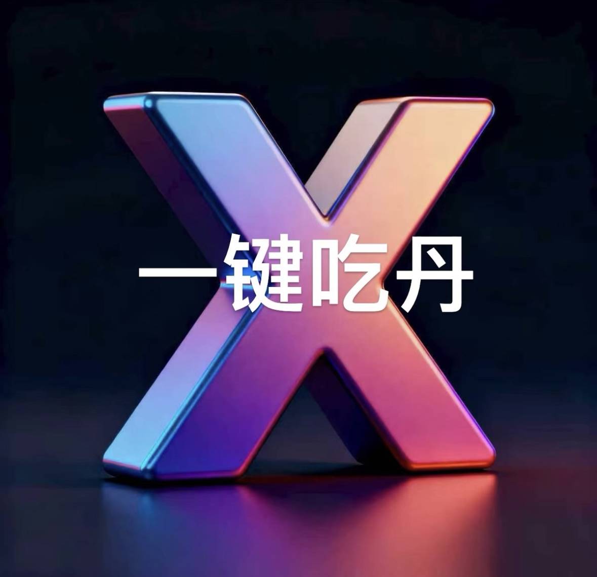 安卓永久卡（5开）商品图片