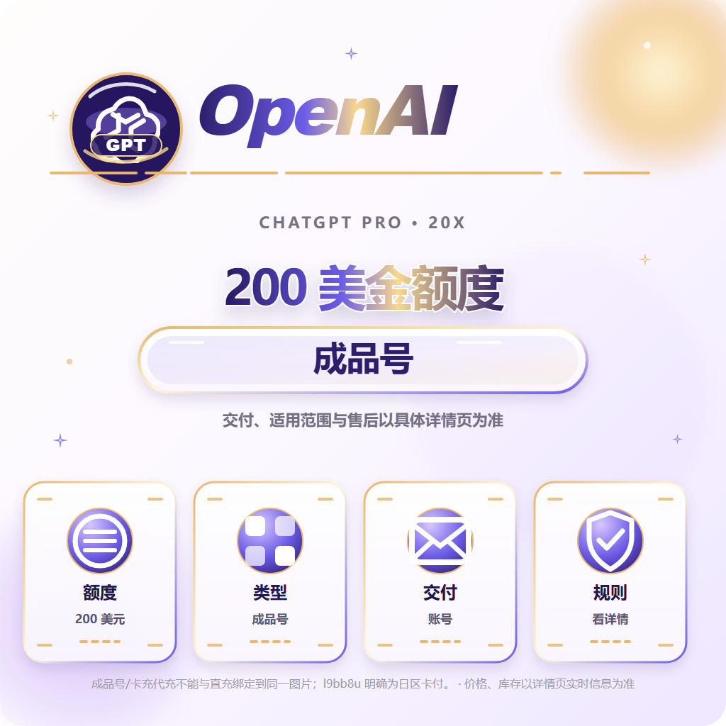 codex Pro20x速刷｜独享账密2FA｜质保首登商品图片