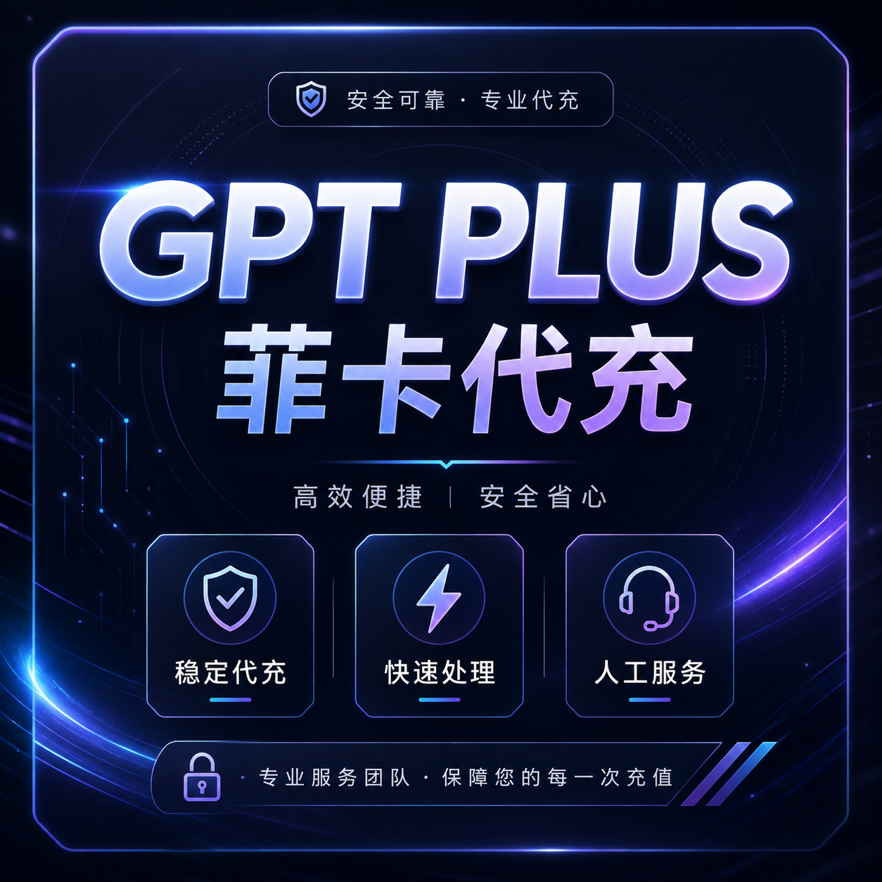 菲区卡充 plus(带账单)商品图片