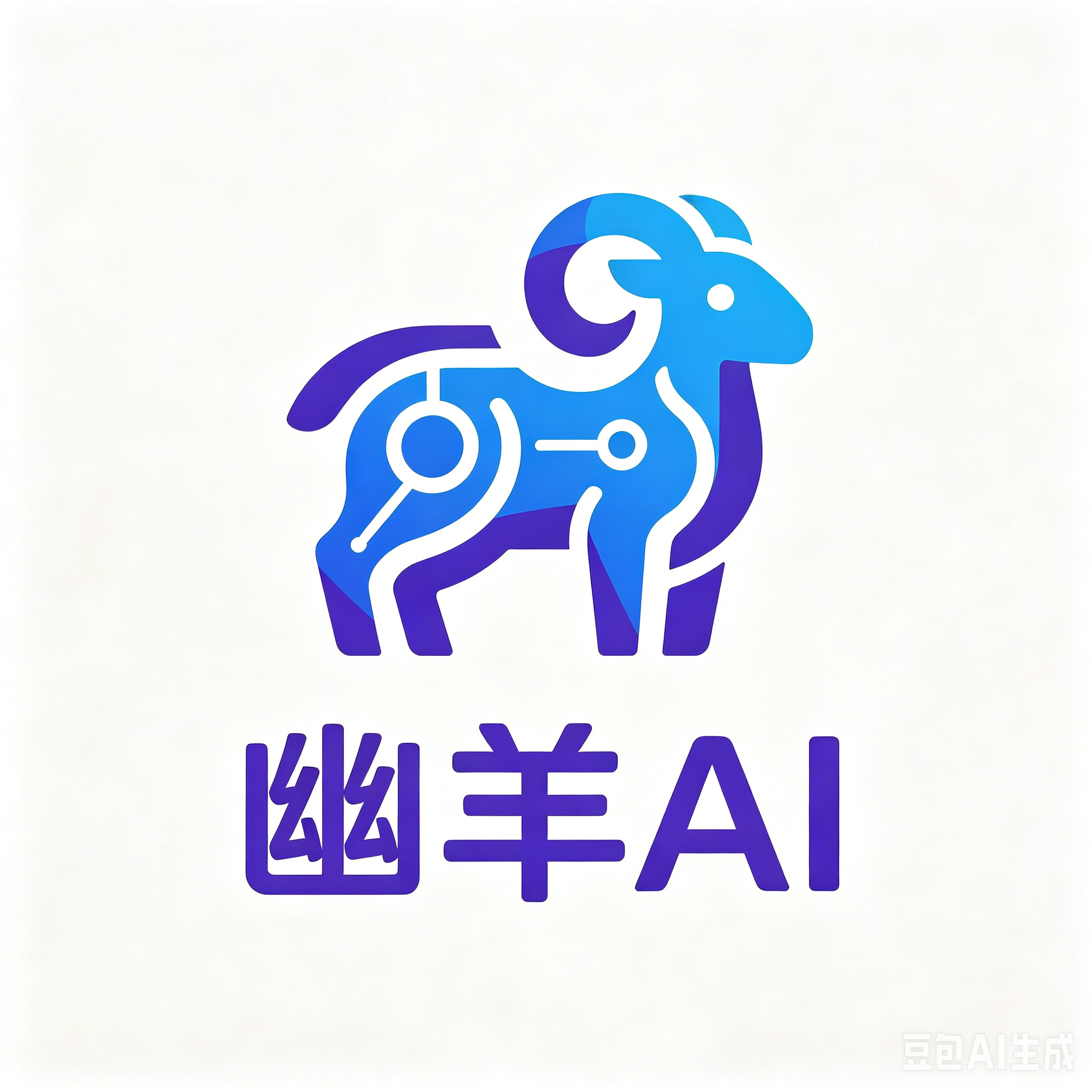 幽羊 AI店铺图片