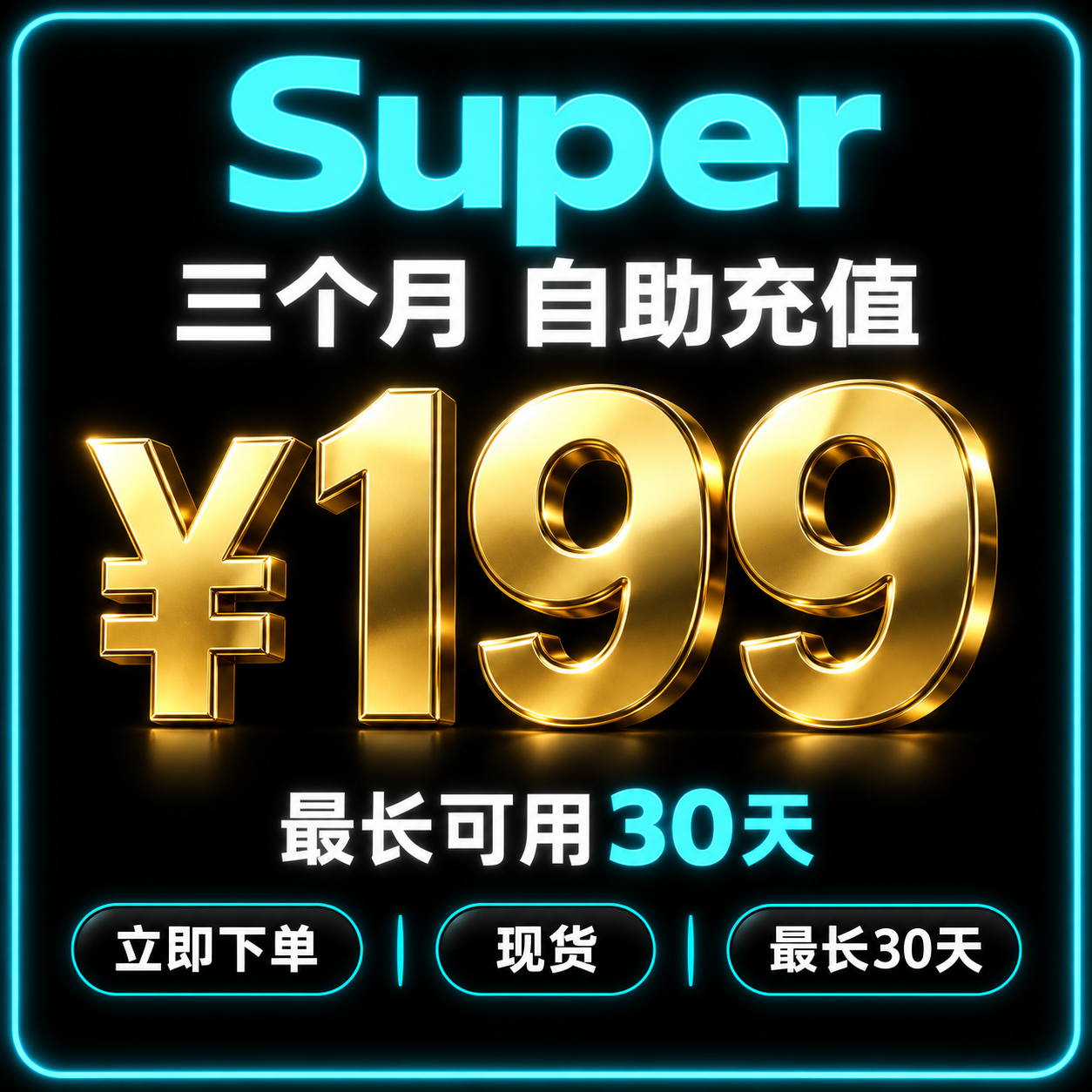SuperGrok 三个月|自助充值|X Premium+ bot免费包含最长可用30天