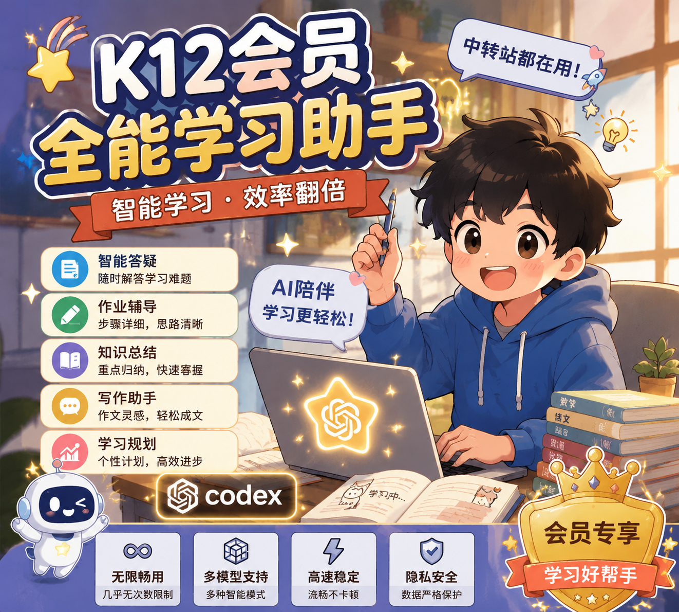 G K12会员1年|RT/JSON|附工具网址