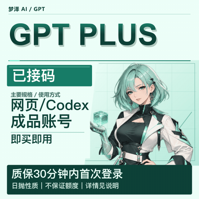 team普通席位  | 已接马 | 质保30天商品图片