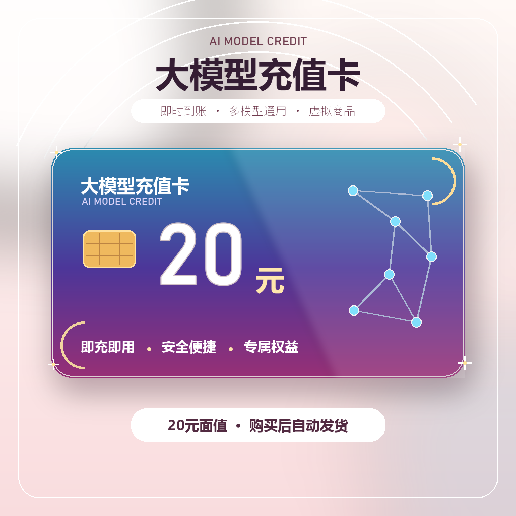 codex 中转 Api(可用 5.6，生图) 20$