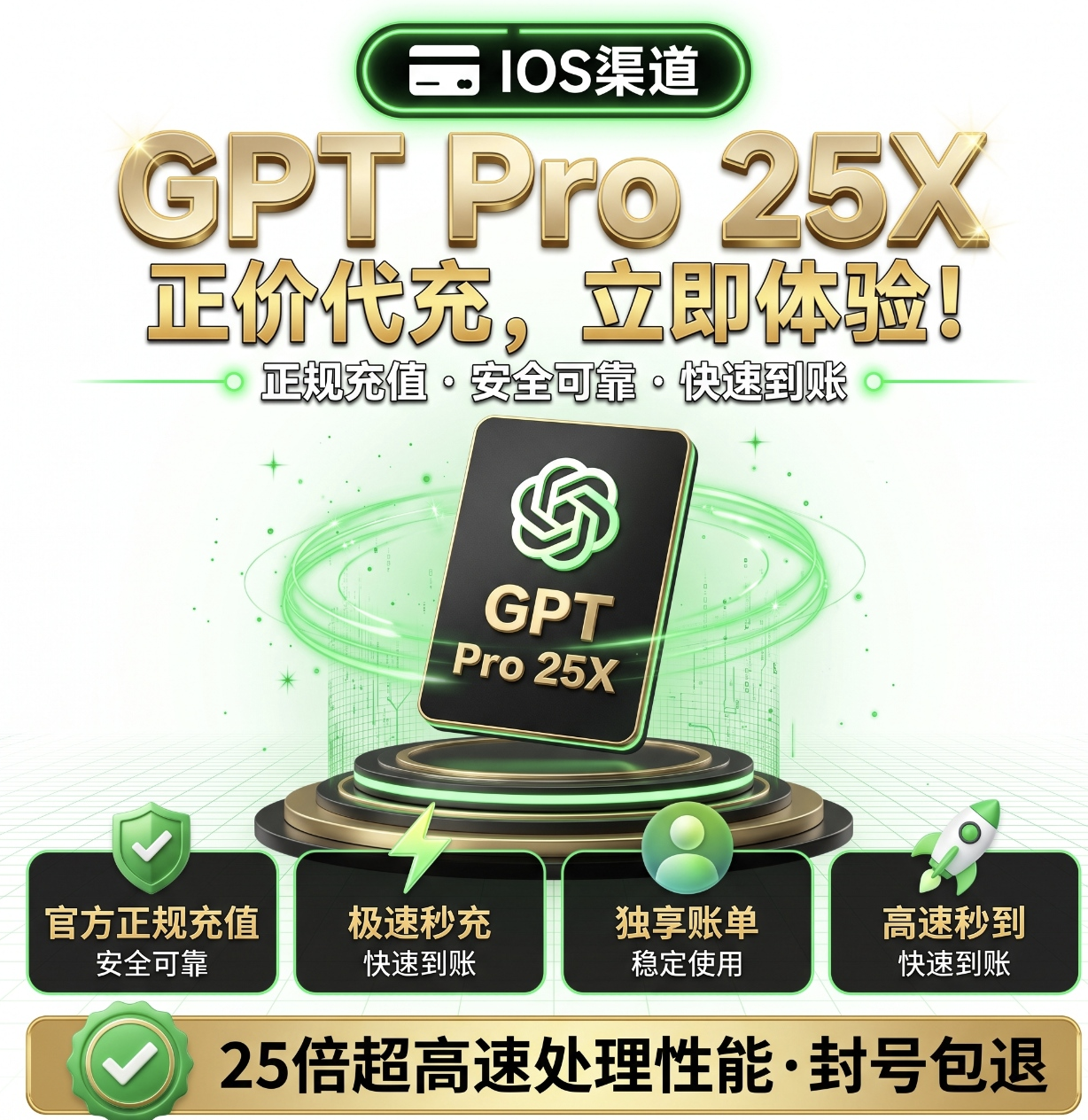 【美区iOS】 G 25x Pro 500刀 CDK 官网正规充值，可以覆盖，可开发票商品图片