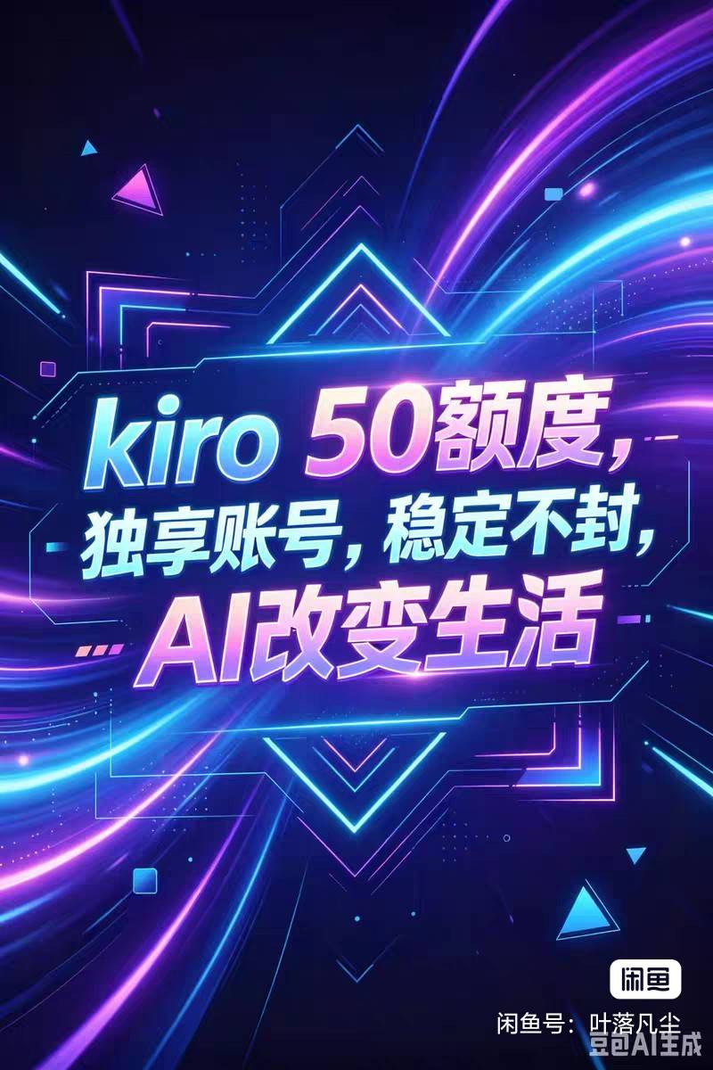 kiro天卡