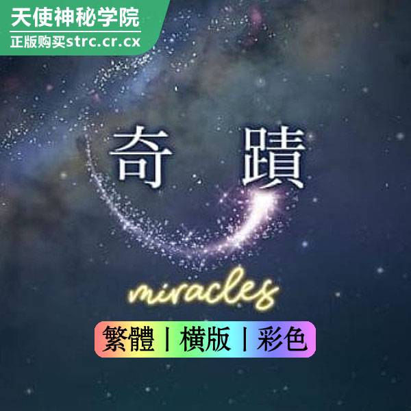 杨定一【奇迹】