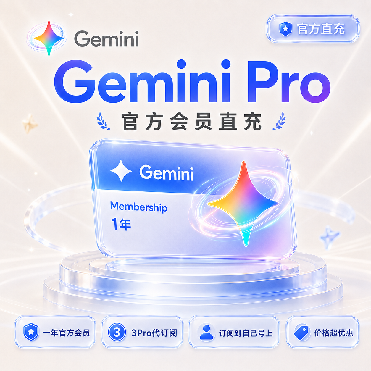 Gemini pro 12个月 Pixel渠道 【含绑卡 自动订阅】可囤卡