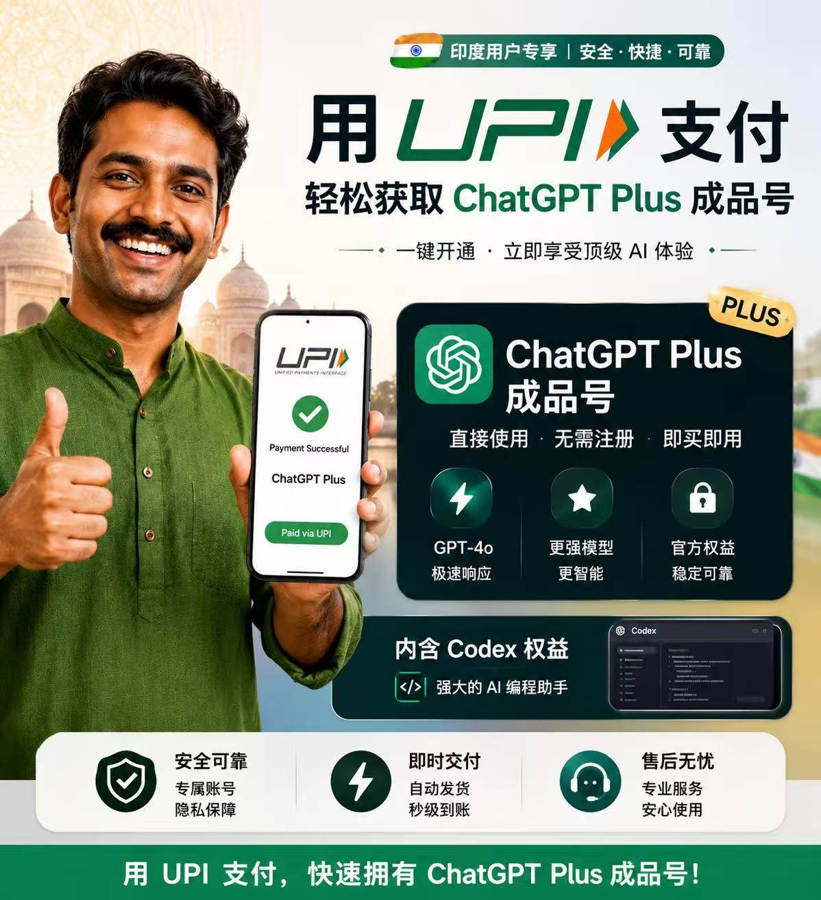 chatgpt plus upi渠道+美国3-5长效实体卡接码（可多次）+iCloud邮箱