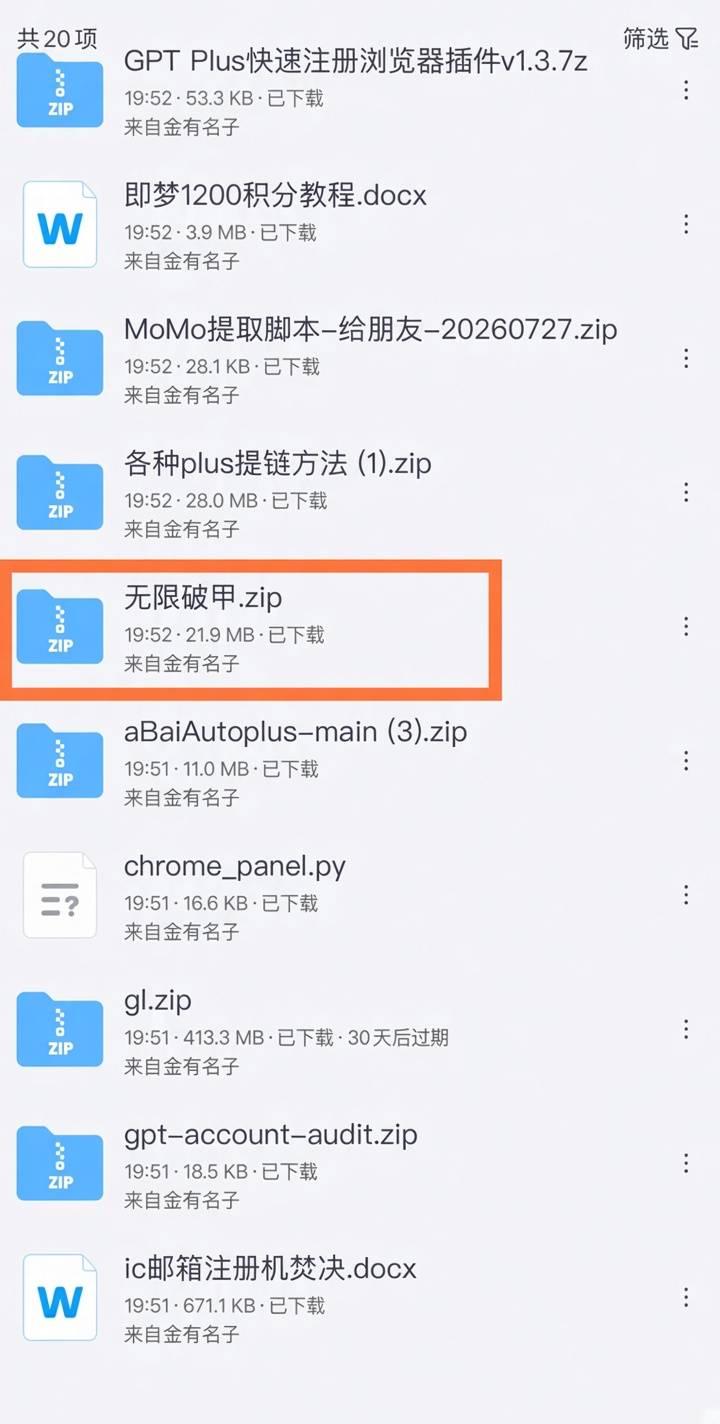 所有渠道焚诀【破甲资源】注-册-机资源商品图片
