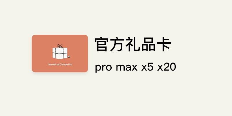 Claude20x giftlink