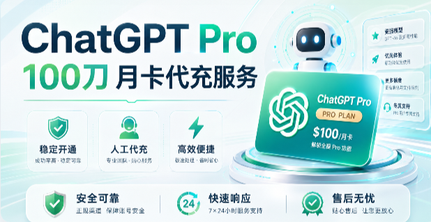 Chatgpt pro 5X 菲区官方代充1个月商品图片