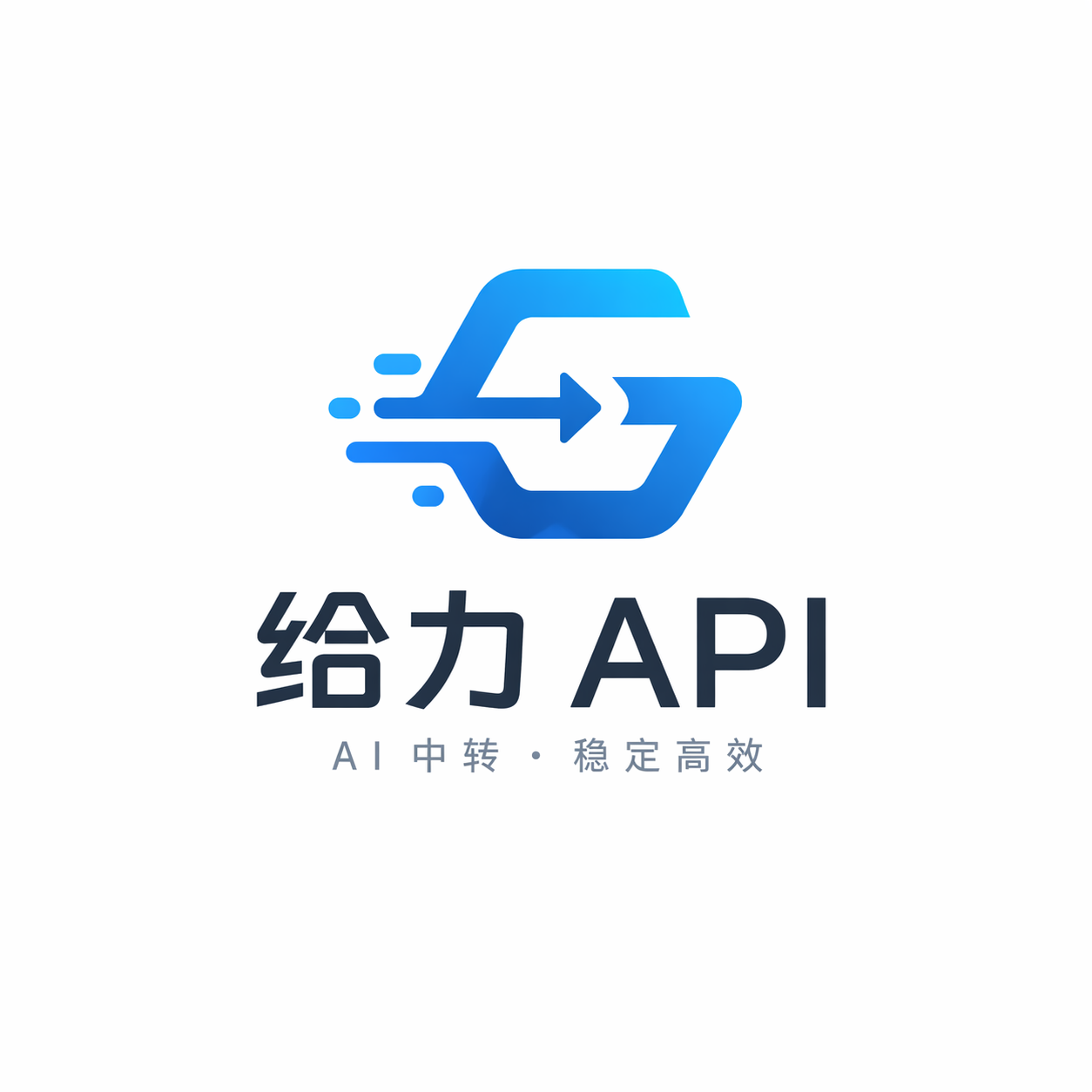 给力啊！！！